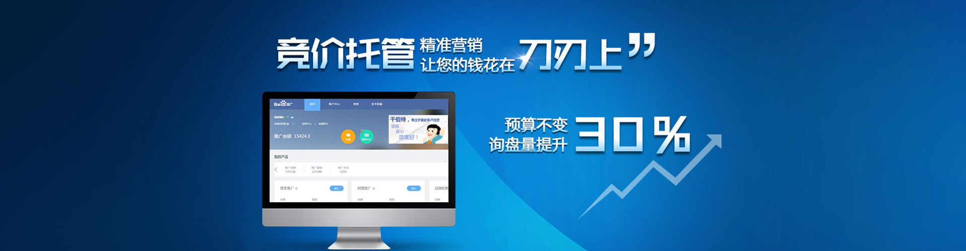 徽县百度开户高返点